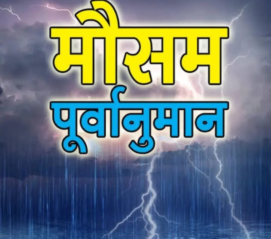 उत्तराखंड: मौसम बदल रहा करवट, इन जिलों के लोग रहें सतर्क