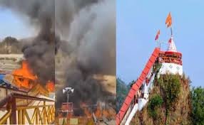 विश्व प्रसिद्ध गर्जिया देवी मंदिर में सोमवार को लगी आग