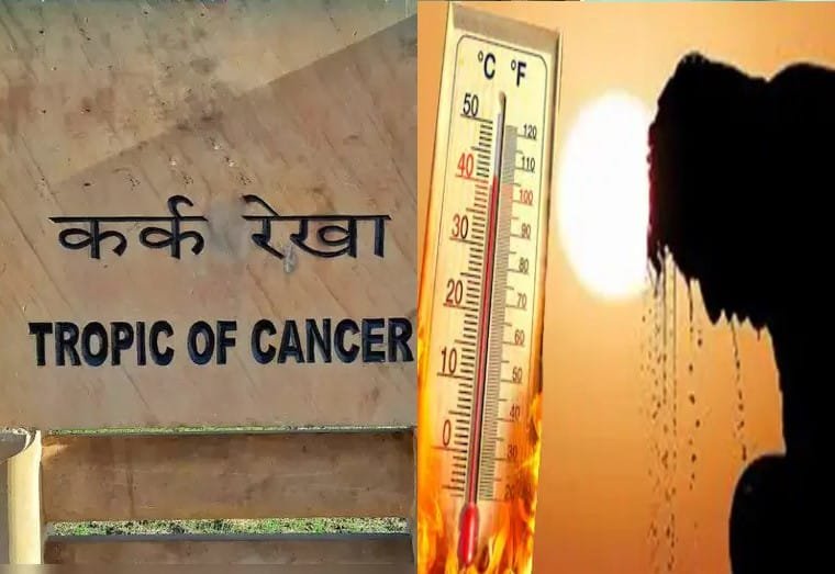 कर्क रेखा (Tropic of Cancer): गर्मी में क्यों जलने लगते हैं कर्क रेखा पर स्थित राज्य, जानिए…