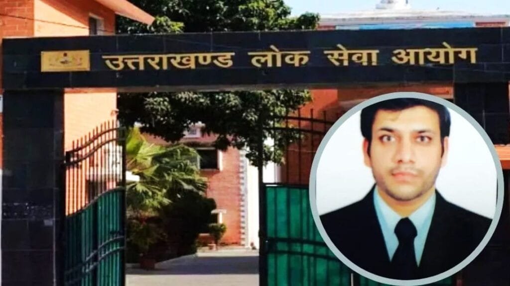 UKPSC: PCS-J-2023 का परीक्षा परिणाम घोषित