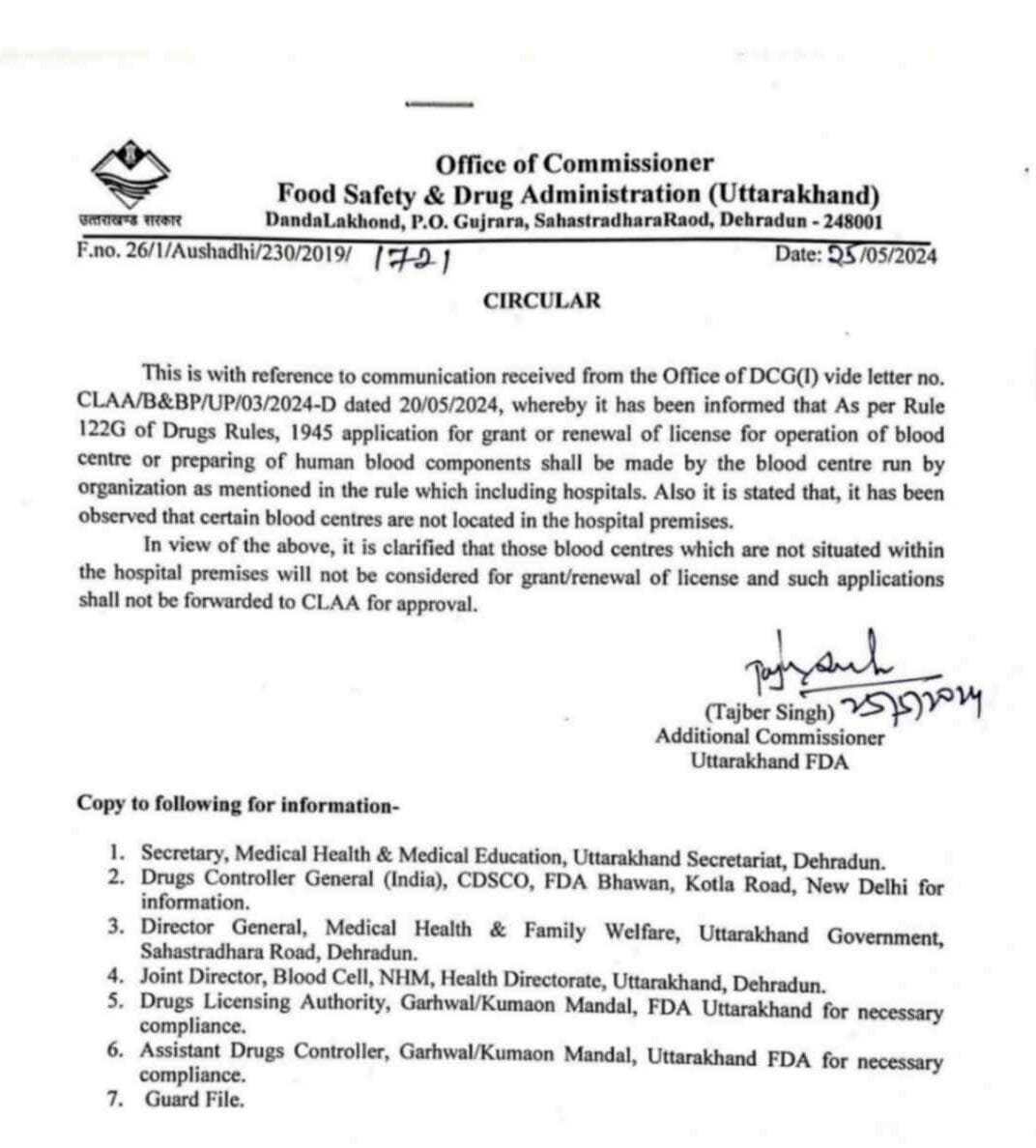 ब्लड बैंकों