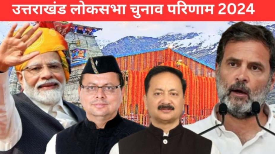 इस लोकसभा सीट से हटाए गए 16 मतगणना सुपरवाइजर, जानिए कहाँ और किसकी शिकायत पर हुई कार्रवाई
