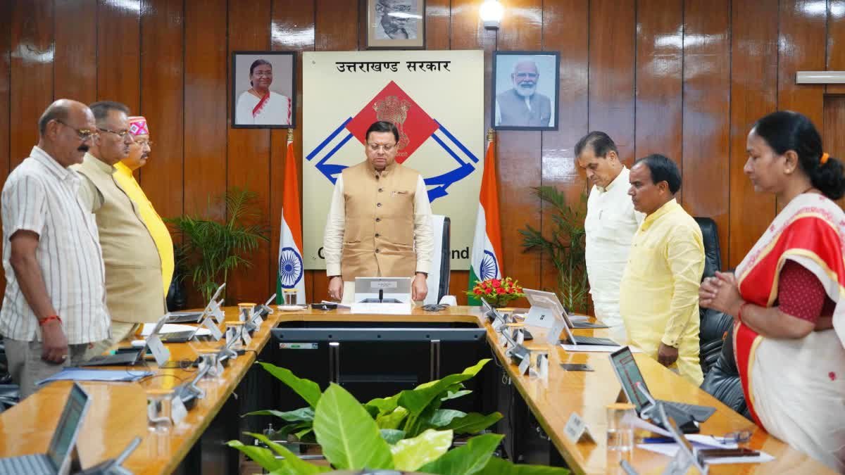 कैबिनेट बैठक