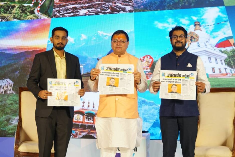 राज्य स्थापना दिवस से पूर्व लागू किया जाएगा समान नागरिक संहिता: मुख्यमंत्री