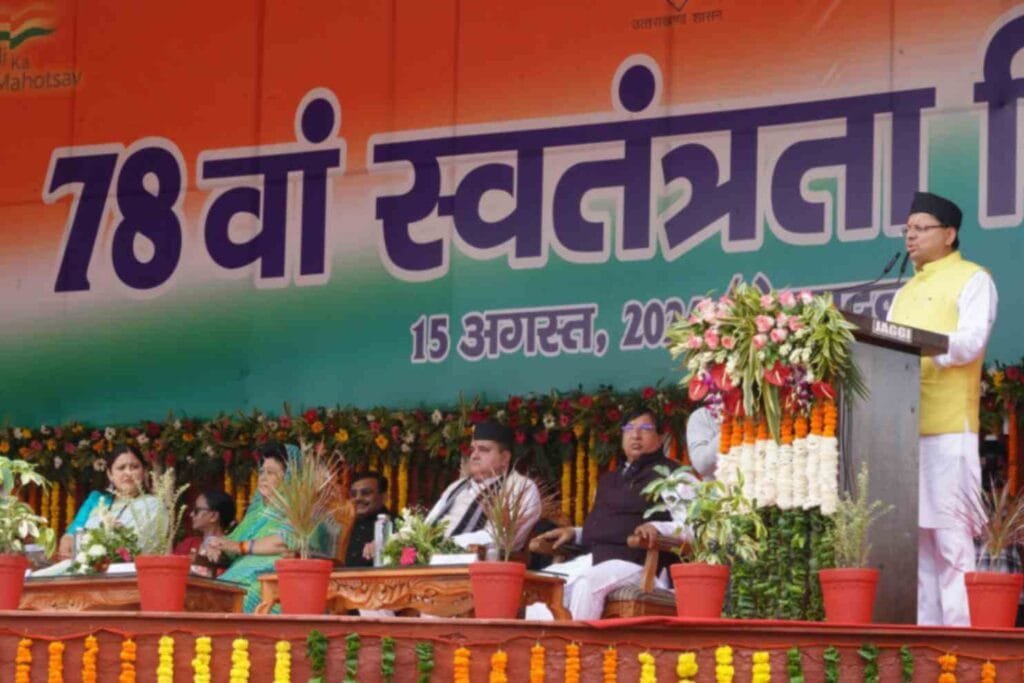 78वां स्वतंत्रता दिवस: सीएम धामी ने परेड ग्राउन्ड में राज्य कार्यक्रम में फहराया तिरंगा, स्वतंत्रता संग्राम सेनानियों के परिजनों को सम्मानित किया