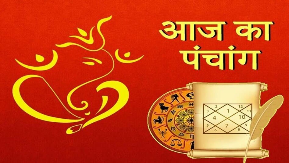 रविवार के दिन क्या है शुभ मुहूर्त, तिथि और समय? जानिए..