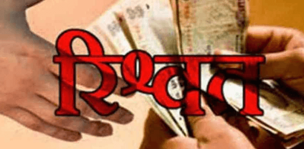 सीबीआई ने एलआईसी के असिस्टेंट एग्जीक्यूटिव इंजीनियर को 15,000 रुपये की रिश्वत लेते हुए गिरफ़्तार किया