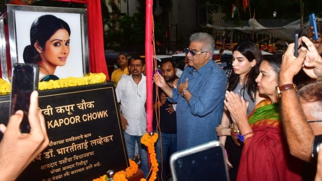 बोनी कपूर, ख़ुशी कपूर ने उनकी मृत्यु के 6 साल बाद मुंबई में श्रीदेवी चौक का उद्घाटन किया। देखो | बॉलीवुड