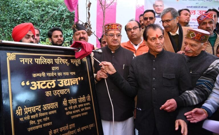 कंपनी गार्डन अब अटल उद्यान के नाम से जाना जाएगा कंपनी गार्डन अब अटल उद्यान के नाम से जाना जाएगा