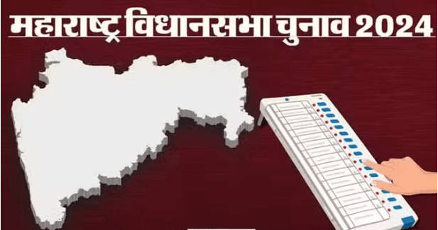 महाराष्ट्र विधानसभा चुनाव: 288 सीटों के लिए चुनावी मैदान में 4140 प्रत्याशी महाराष्ट्र विधानसभा चुनाव: 288 सीटों के लिए चुनावी मैदान में 4140 प्रत्याशी