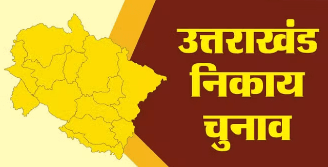 उत्तराखण्ड में नगर निकाय चुनाव का ऐलान