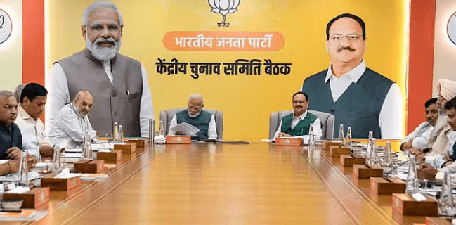 भाजपा को जनवरी के अंत में मिल सकता है नया राष्ट्रीय अध्यक्ष, दिल्ली में हुई अहम बैठक भाजपा को जनवरी के अंत में मिल सकता है नया राष्ट्रीय अध्यक्ष, दिल्ली में हुई अहम बैठक