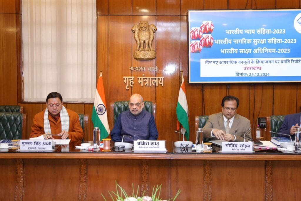 केंद्रीय गृह मंत्री अमित शाह ने  तीन नए आपराधिक कानूनों के उत्तराखंड में क्रियान्वयन की समीक्षा की