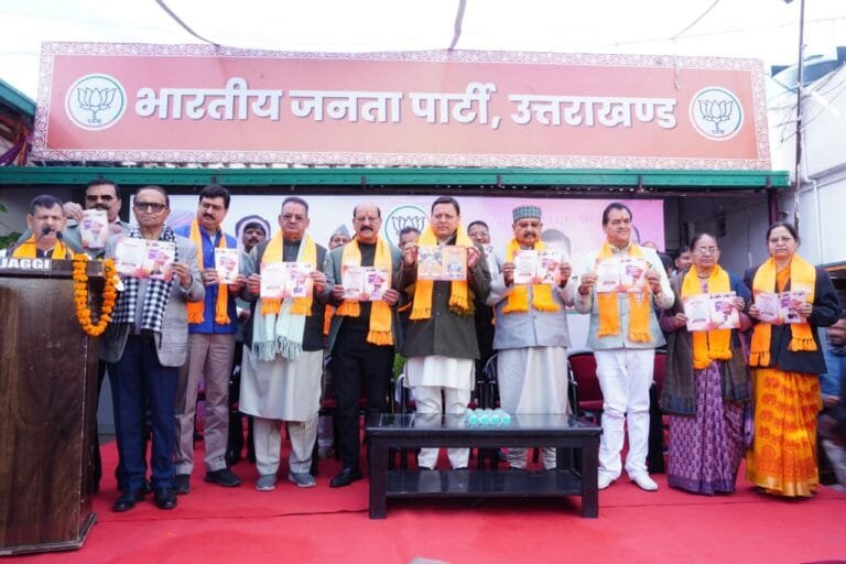 सीएम पुष्कर सिंह धामी ने किया भाजपा का संकल्प पत्र जारी सीएम पुष्कर सिंह धामी ने किया भाजपा का संकल्प पत्र जारी