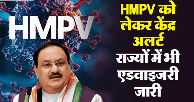 ह्यूमन मेटान्यूमोवायरस ने भारत में दी दस्तक