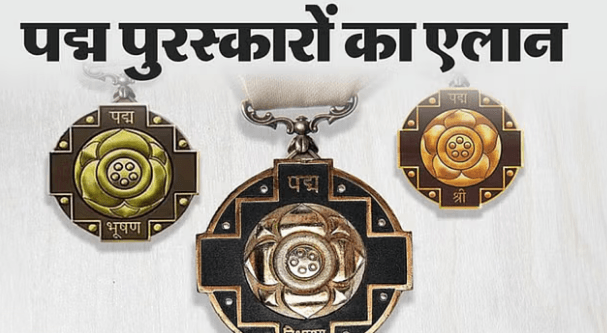 139 पद्म पुरस्कारों की घोषणा: सात को पद्म विभूषण, 19 पद्म भूषण और 113 पद्म श्री का भी एलान 139 पद्म पुरस्कारों की घोषणा: सात को पद्म विभूषण, 19 पद्म भूषण और 113 पद्म श्री का भी एलान