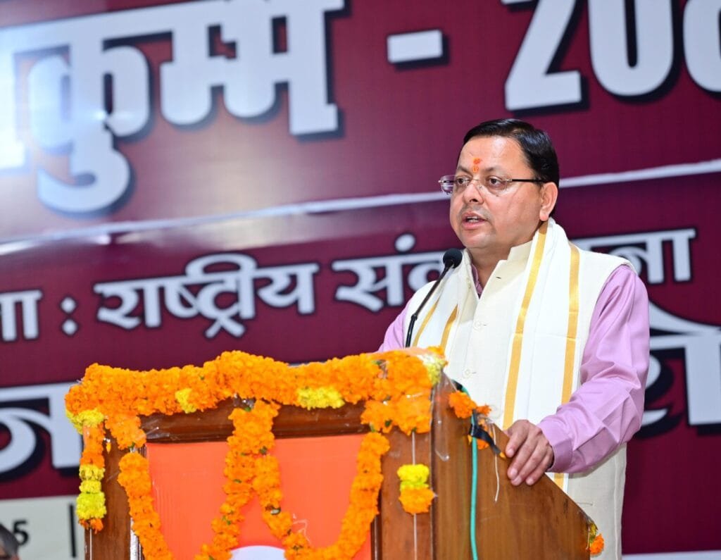 सीएम ने ज्ञान महाकुंभ भारतीय शिक्षा राष्ट्रीय संकल्पना कार्यक्रम में प्रतिभाग किया सीएम ने ज्ञान महाकुंभ भारतीय शिक्षा राष्ट्रीय संकल्पना कार्यक्रम में प्रतिभाग किया