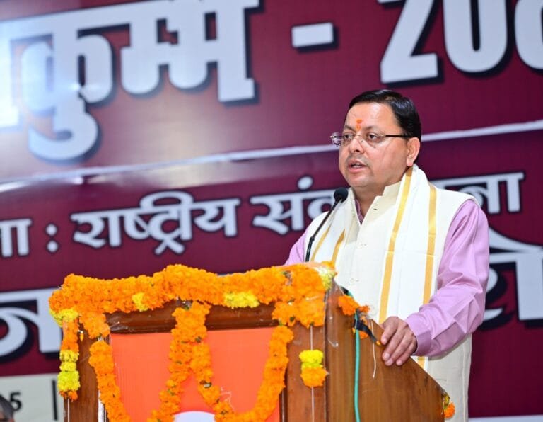सीएम ने ज्ञान महाकुंभ भारतीय शिक्षा राष्ट्रीय संकल्पना कार्यक्रम में प्रतिभाग किया सीएम ने ज्ञान महाकुंभ भारतीय शिक्षा राष्ट्रीय संकल्पना कार्यक्रम में प्रतिभाग किया
