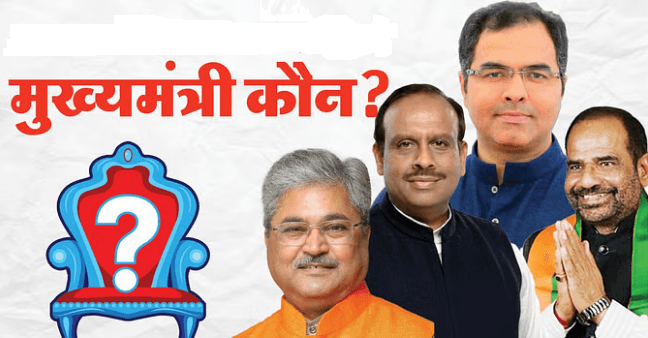 दिल्ली में इस बार भाजपा सरकार, किसके सिर सजेगा CM का ताज दिल्ली में इस बार भाजपा सरकार, किसके सिर सजेगा CM का ताज