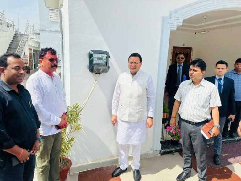 उत्तराखंड में स्मार्ट मीटर क्रांति जारी, सीएम धामी के खटीमा आवास पर लगा स्मार्ट मीटर उत्तराखंड में स्मार्ट मीटर क्रांति जारी, सीएम धामी के खटीमा आवास पर लगा स्मार्ट मीटर