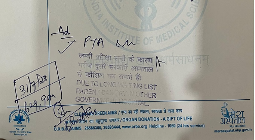 एम्स में तारीख पर तारीख से मिलेगी मुक्ति, डेशबोर्ड से मिलेगी मरीजों को सटीक जानकारी एम्स में तारीख पर तारीख से मिलेगी मुक्ति, डेशबोर्ड से मिलेगी मरीजों को सटीक जानकारी