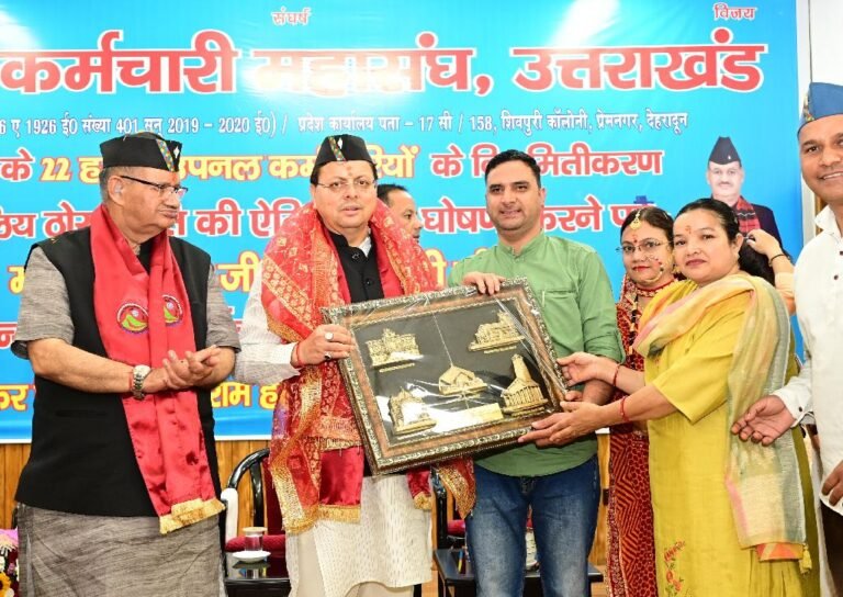 नियमितीकरण के लिए ठोस नीति बनाए जाने की घोषणा किए जाने पर उपनल कर्मचारी महासंघ ने किया मुख्यमंत्री का आभार व्यक्त नियमितीकरण के लिए ठोस नीति बनाए जाने की घोषणा किए जाने पर उपनल कर्मचारी महासंघ ने किया मुख्यमंत्री का आभार व्यक्त