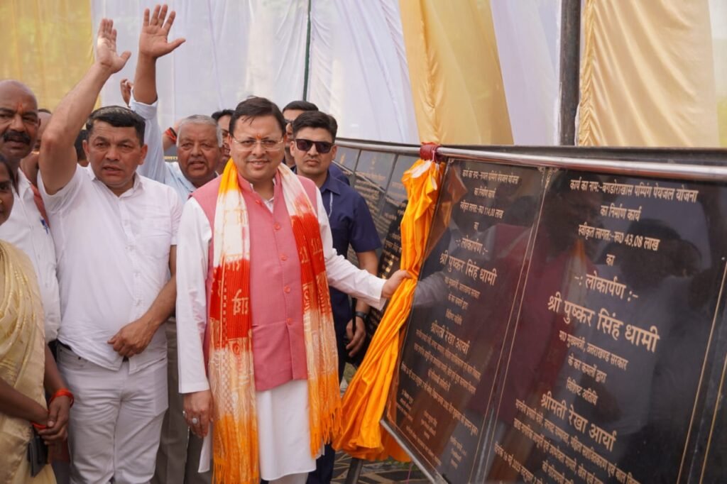 मुख्यमंत्री ने 11365.11 लाख की लागत की 18 योजनाओं का किया लोकार्पण व शिलान्यास मुख्यमंत्री ने 11365.11 लाख की लागत की 18 योजनाओं का किया लोकार्पण व शिलान्यास