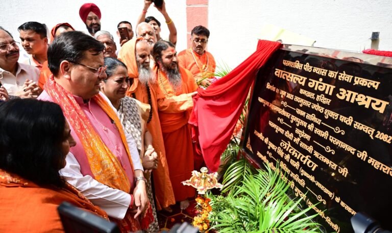 हरिद्वार में किया वात्सलय गंगा आश्रय का लोकार्पण हरिद्वार में किया वात्सलय गंगा आश्रय का लोकार्पण
