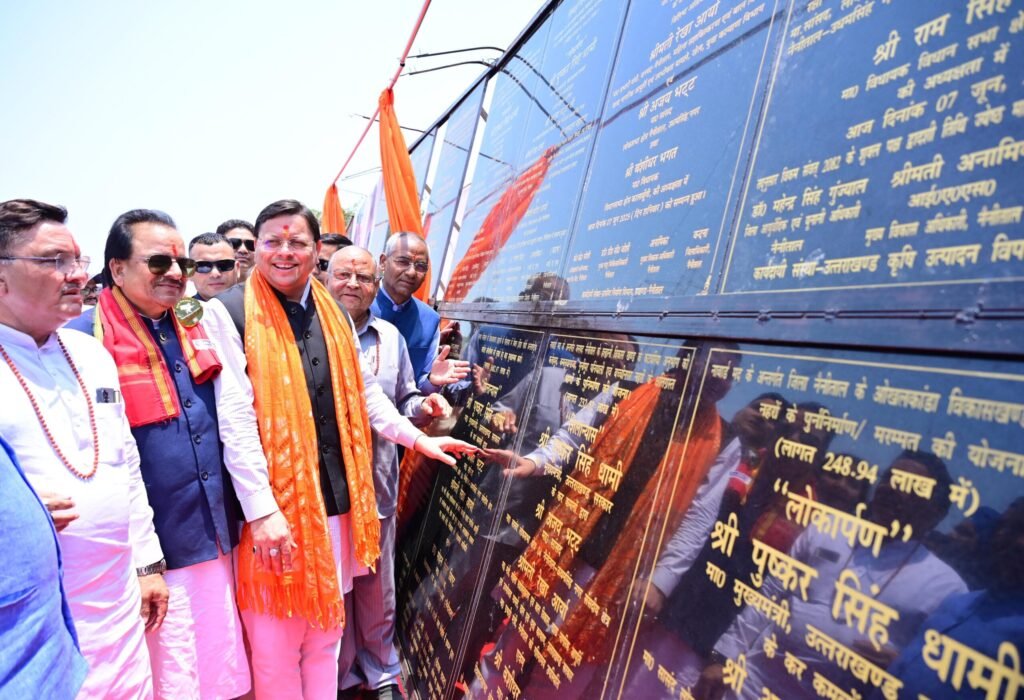 नैनीताल की 126 करोड़ 69 लाख लागत की 27 विकास परियोजनाओं का मुख्यमंत्री ने किया लोकार्पण एवं शिलान्यास