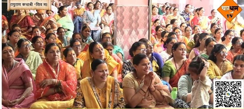 shri shiv mahapuran katha