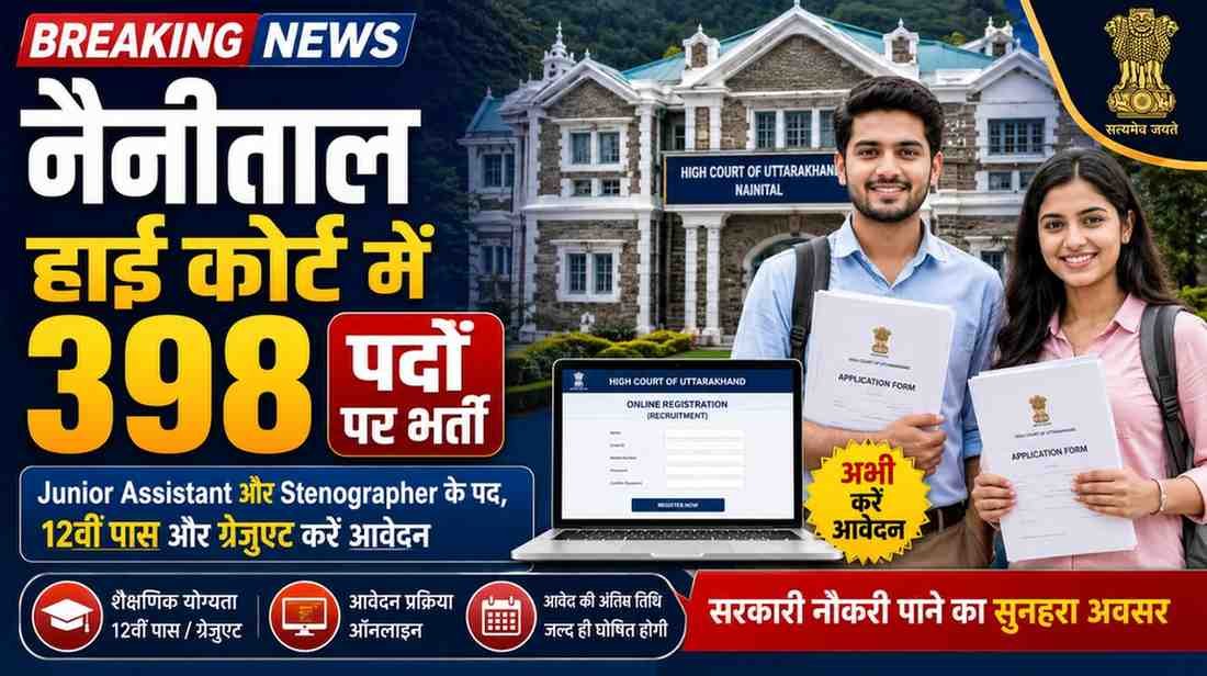 NAINITAL-HIGH-COURT