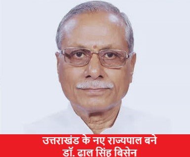 राज्यपाल