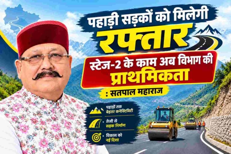 Mountain Roads Gain Momentum