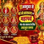 shardiya navratri 2026..-uknewsmirror.com