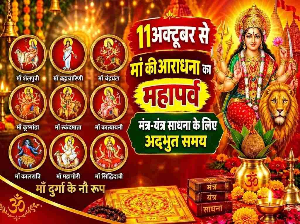 shardiya navratri 2026..-uknewsmirror.com