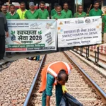 रेल यार्ड